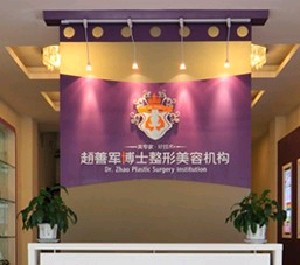 成都趙博士整形美容門診部做假體隆胸該如何選擇？假體隆胸越大越好嗎？