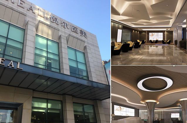 慈溪悅爾美容醫(yī)療醫(yī)院