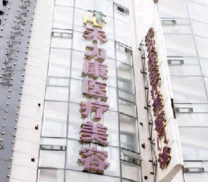 哈爾濱禾力康醫(yī)療美容醫(yī)院開外眼角術(shù)后效果好嗎？術(shù)后需要多久恢復(fù)？