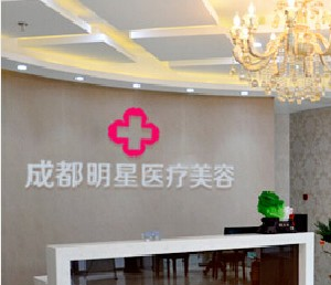 成都明星醫(yī)療美容門診部開眼角的優(yōu)勢？開眼角多少錢？
