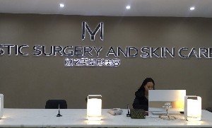 貴陽顏之美整形美容醫(yī)院