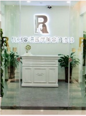 杭州容妍醫(yī)療美容門診部開(kāi)內(nèi)眼角的作用？開(kāi)內(nèi)眼角價(jià)格如何？