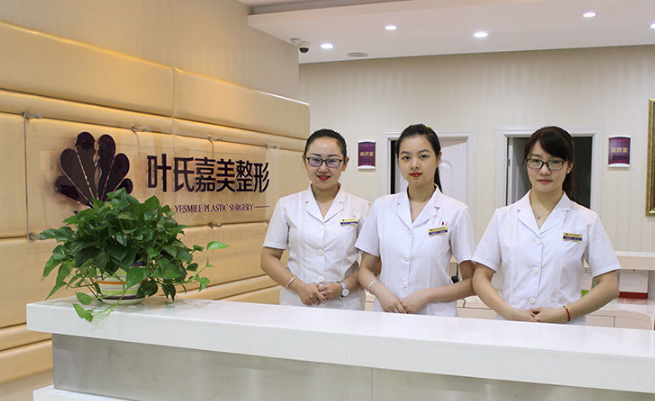 桂林葉氏嘉美醫(yī)療美容門診部