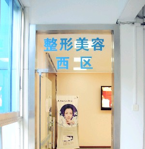 廣州市荔灣區(qū)人民醫(yī)院整形美容中心雙眼皮術(shù)后要注意什么？什么時(shí)間做好？