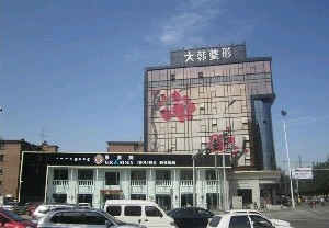 呼和浩特大韓醫(yī)療美容門診部開(kāi)眼角的好處？開(kāi)眼角要多久恢復(fù)？