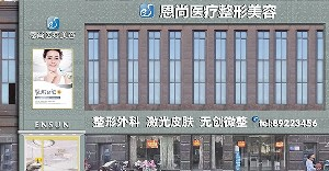 淮安恩尚醫(yī)療美容門診部開眼角效果怎么樣？開內(nèi)眼角會(huì)不會(huì)回縮？