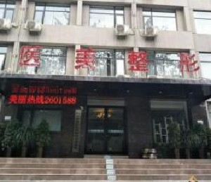 焦作醫(yī)美醫(yī)療美容診所開內(nèi)眼角多久恢復(fù)？開內(nèi)眼角有沒有風(fēng)險？