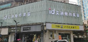 南充艾迪整形美容醫(yī)院吸脂祛眼袋效果怎么樣？吸脂祛眼袋術(shù)后護(hù)理事項(xiàng)有哪些？