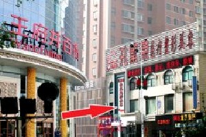 洛陽孔大夫醫(yī)療整形醫(yī)院