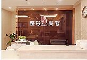 南京美利林整形美容醫(yī)院激光祛眼袋有副作用嗎？激光祛眼袋術后護理