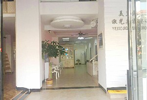 南昌美皇醫(yī)療整形美容醫(yī)院祛眼袋安全嗎？術(shù)后注意事項有哪些？