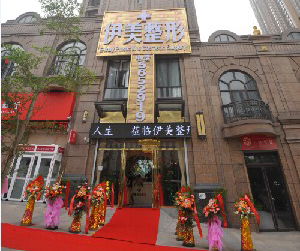 南寧伊美醫(yī)療美容診所激光祛眼袋效果能維持多久？激光祛眼袋原理是什么？