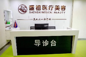 內蒙古盛禧醫(yī)療美容門診部祛眼袋的方法有哪些？術前要做哪些準備？