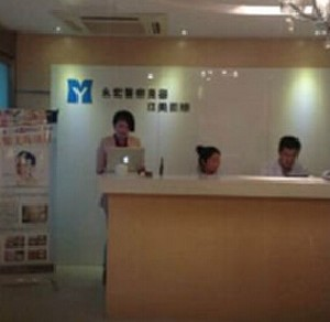 南京永宏醫(yī)療美容診所激光去眼袋的特點有哪些？激光去眼袋安全嗎？