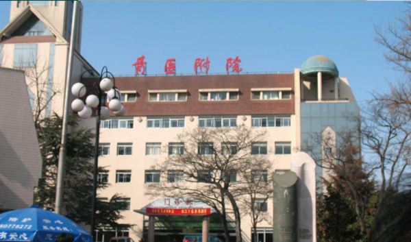 青島大學(xué)醫(yī)學(xué)院附屬醫(yī)院整形美容燒傷科