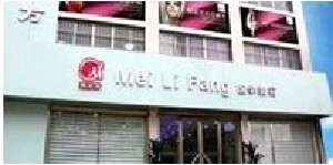 慶陽美立方醫(yī)學(xué)美容診所祛眼袋術(shù)后如何護(hù)理？術(shù)后有后遺癥嗎？