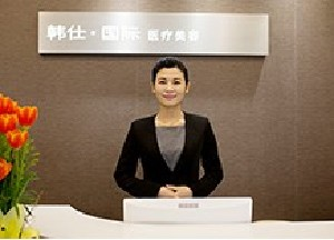 上海韓仕整形激光祛眼袋有什么特點？可靠嗎？