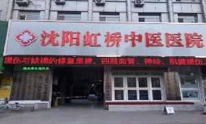 沈陽虹橋中醫(yī)院美容激光祛眼袋有何特點？需要注意什么？