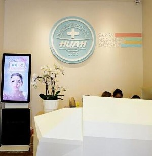上海賽美瑞醫(yī)療美容門(mén)診部