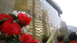 天津歐化威莎整形激光祛黑眼圈有效嗎？價格貴嗎？