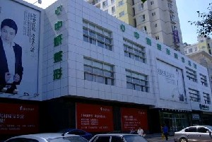 長(zhǎng)春中妍整形醫(yī)院激光去黑眼圈有什么優(yōu)勢(shì)？?jī)r(jià)格多少？