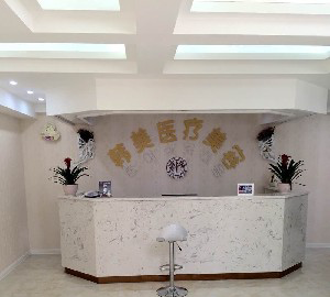 咸寧韓美整形醫(yī)院激光去黑眼圈有何優(yōu)勢(shì)？治療徹底嗎？