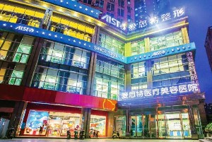 長(zhǎng)沙愛(ài)思特整形激光去黑眼圈需要做幾次？術(shù)后會(huì)留疤嗎？