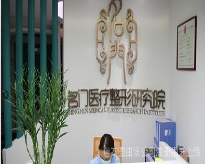 鄭州名門整形醫(yī)院射頻去黑眼圈效果好嗎？價格如何？