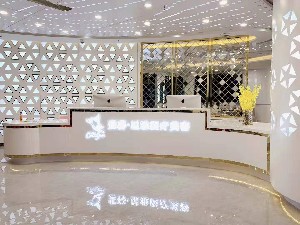 重慶斐暮星雅醫(yī)療美容門(mén)診部
