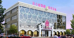 鄭州屈小麗整形激光去黑眼圈有無副作用？術(shù)后需要注意什么？