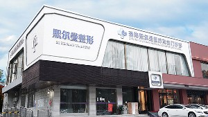 珠海熙爾曼整形雙眼皮修復(fù)注意哪些事項？價格貴嗎？