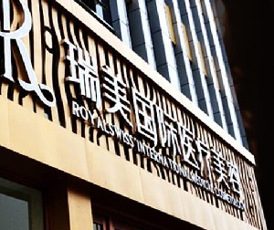 滄州瑞美整形假體隆鼻的特點是什么？價格如何？