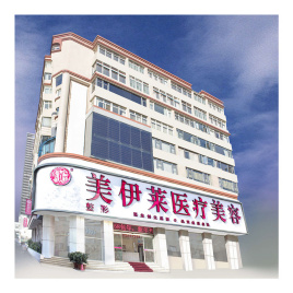 昆明美伊萊整形彩光嫩膚有何優(yōu)勢(shì)？術(shù)后注意事項(xiàng)有哪些？