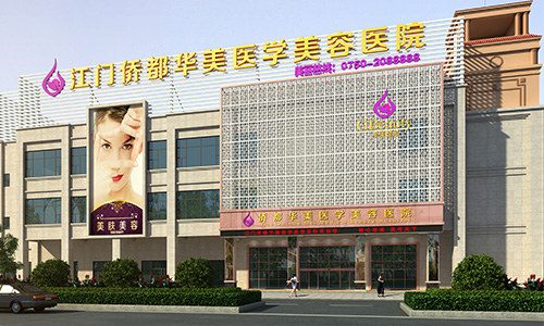 江門(mén)僑都華美醫(yī)院假體隆胸的手感自然嗎？?jī)r(jià)格如何？