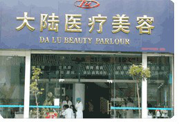 昆明市大陸整形削顴骨手術(shù)有何優(yōu)勢？手術(shù)疼嗎？