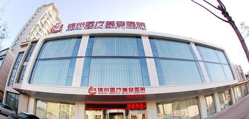 錦州整形醫(yī)院彩光祛斑的效果如何？?jī)r(jià)格貴嗎？