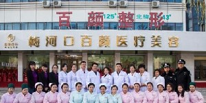 梅河口百顏醫(yī)療腰腹吸脂會反彈嗎？術(shù)后如何護理？