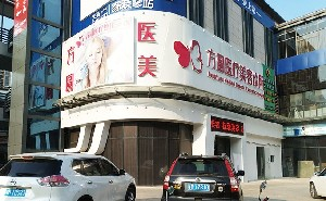 梅州方圓醫(yī)療美容做假體隆胸能維持多久？價格貴嗎？