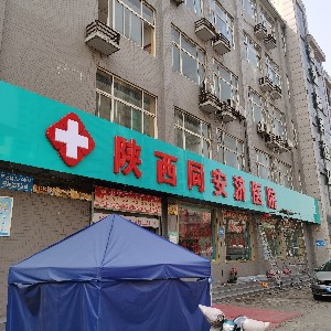 陜西同安濟(jì)醫(yī)院鼻翼縮小有何優(yōu)勢(shì)？日常護(hù)理有哪些？