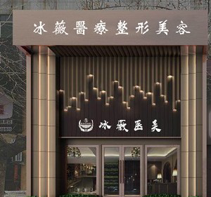 商丘冰薇整形歪鼻矯正會(huì)留疤嗎？術(shù)后注意事項(xiàng)？