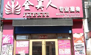 深圳金美人整形鼻尖整形多久恢復？有何優(yōu)勢？