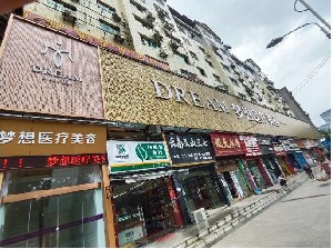 銅仁夢想整形自體軟骨隆鼻