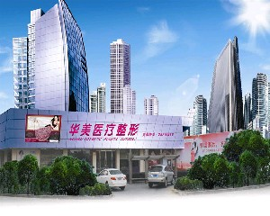 象山華美整形醫(yī)院鼻小柱延長效果如何？有哪些手術(shù)方法？