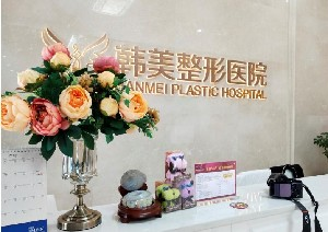 襄陽韓美整形醫(yī)院鼻翼縮小的效果如何？術(shù)后護理事項？