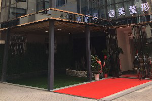 武漢涵美整形軟骨隆鼻術(shù)后如何護理？價格貴嗎？