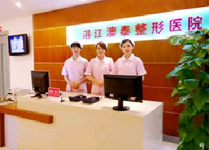 湛江澳泰整形醫(yī)院鼻小柱延長的方法？?jī)r(jià)格如何？