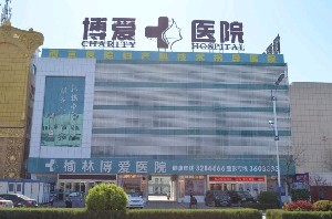 榆林博愛醫(yī)院歪鼻矯正效果如何？如何護(hù)理？