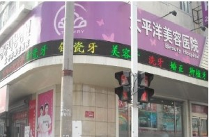 延吉太平洋美容醫(yī)院自體軟骨隆鼻效果如何？有哪些適應(yīng)癥？