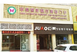 鷹潭華美整形鼻翼縮小手術方法如何？有哪些護理事項？