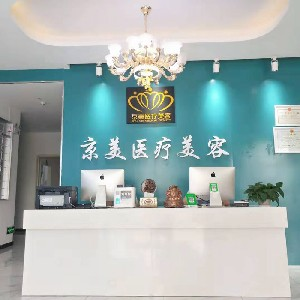 宿州京美整形醫(yī)院假體隆鼻有何優(yōu)勢？材料用哪些？